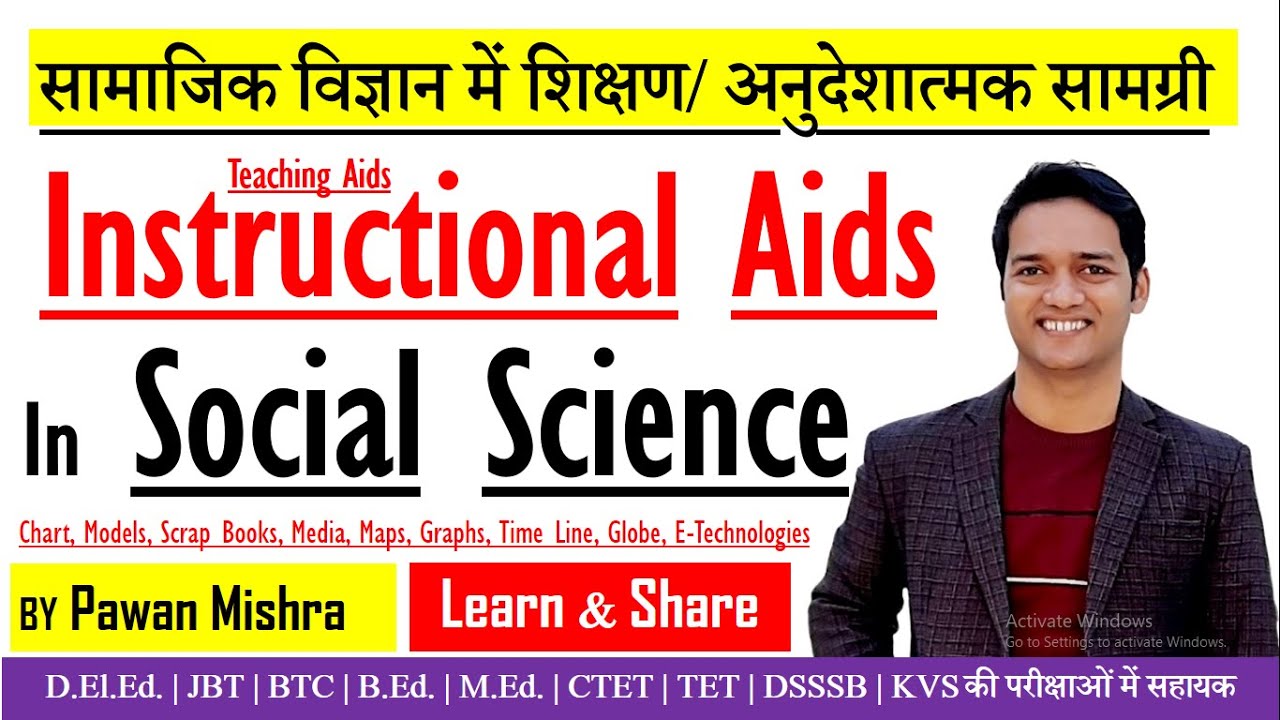 Instructional Aids in Teaching Social Science | Teaching Aids | Teaching Material | शिक्षण सामग्री |