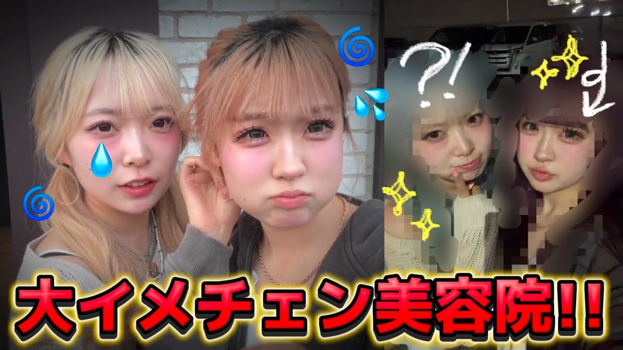 【美容院】一生友子史上過去1のイメチェン美容院Vlogがえぐい。