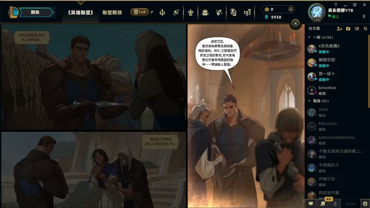 超!!低端 海克斯大亂鬥 ARAM 過年期間不可能 都在輸吧，目標一勝 #lol #aram #海克斯