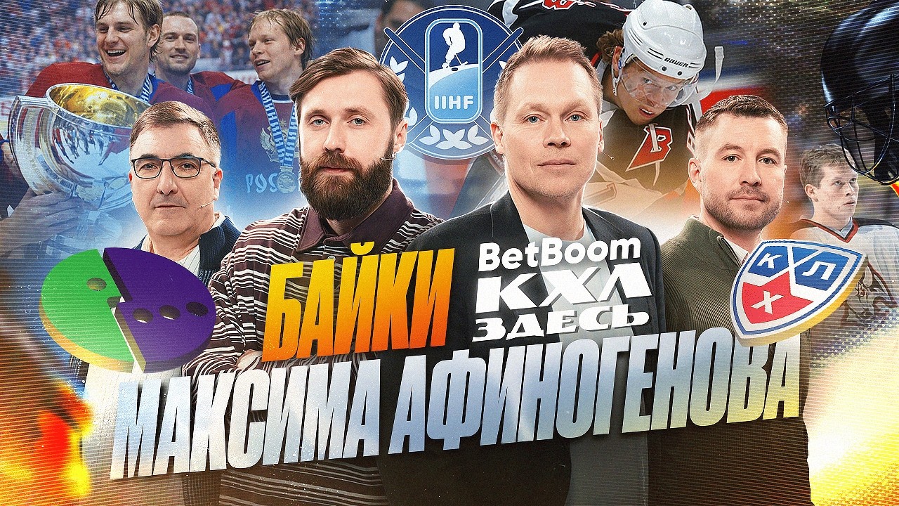 Легендарная реклама: с метра &ndash; легко! Работа с Крикуновым, ЧМ 2008, Игра в Баффало | КХЛ ЗДЕСЬ