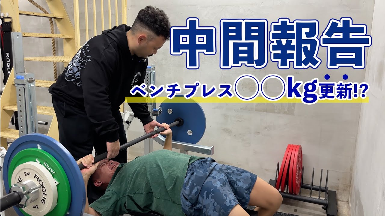 BIG3本格プログラム　中間報告！