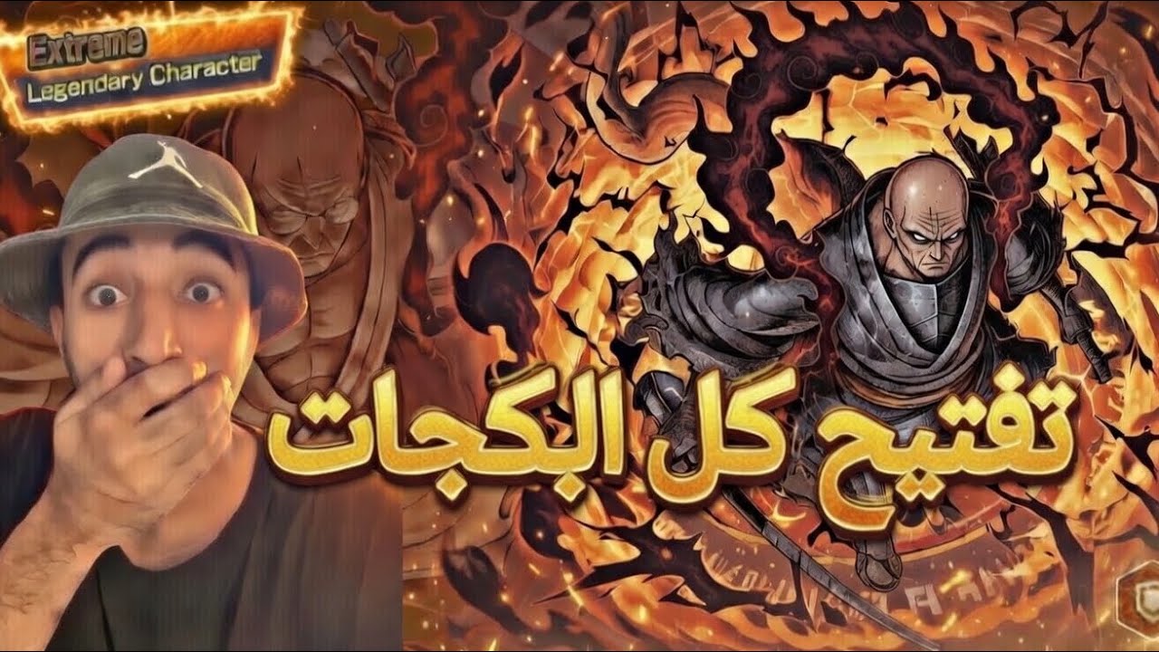 هل هذا أقوى حظ؟ 😳 فتح جميع بكجات One Piece Bounty Rush!!