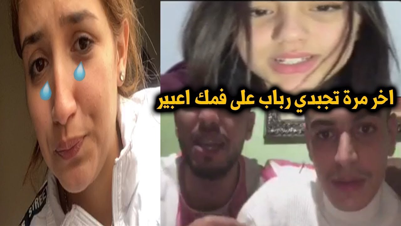 نايضة صداع بين امين لحرش وعبير ها شنو قالت على رباب وناض ليها عثمان كان غيضربها 😱