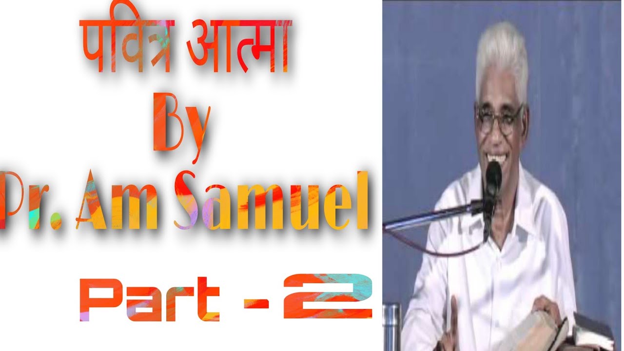 The Holy Spirit पवित्र आत्मा🔥🔥🔥
