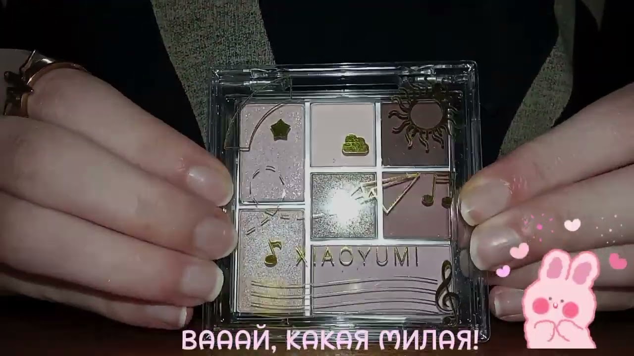 ✨КОСМЕТИКА С ОЗОНА😵‍💫♥️ КАКИЕ ЛУЧШЕ?!🤷🏻‍♀️✨