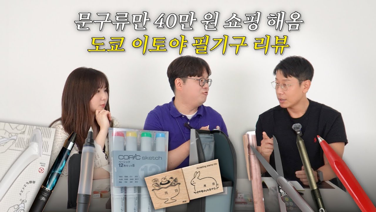 [구독자 이벤트] 문구의 성지, 긴자 이토야에서 사온 최고의 문구류 20선 with. @페이퍼로지