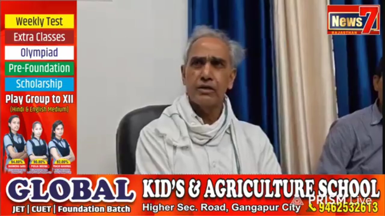 #live पांचना बांध को लेकर सांसद हरीश चंद मीणा ने की प्रेस वार्ता #harishmeena #news7rajasthan