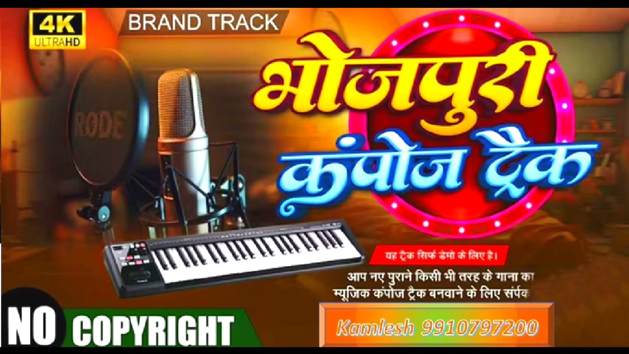 नागिन धुन प  Nagin Dhun pa 