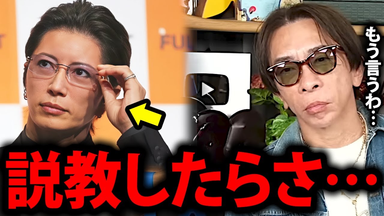 【松浦勝人】Gacktの周りの怪しい人間について / BTS事務所HYBE警察出頭について&hellip;【逮捕 ファンクラブ avex 会長 松浦会長 ガクト ラストロックスターズ 切り抜き】