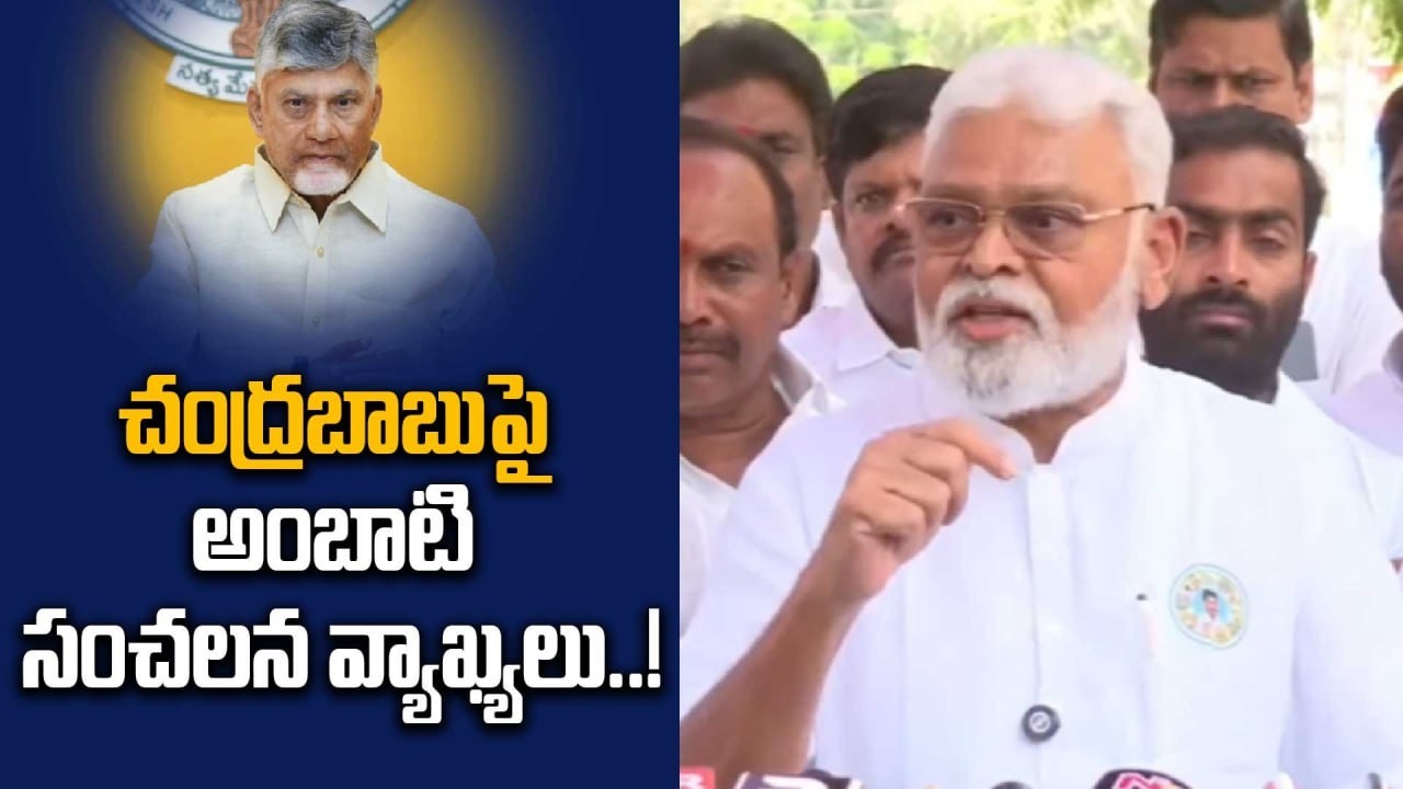 Ambati Rambabu: నన్ను కొట్టడానికి ప్రయత్నించారు..! | Oneindia Telugu