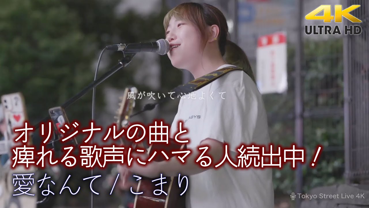 【 歌うま 】オリジナルの曲と痺れる歌声にハマる人続出中！ 　