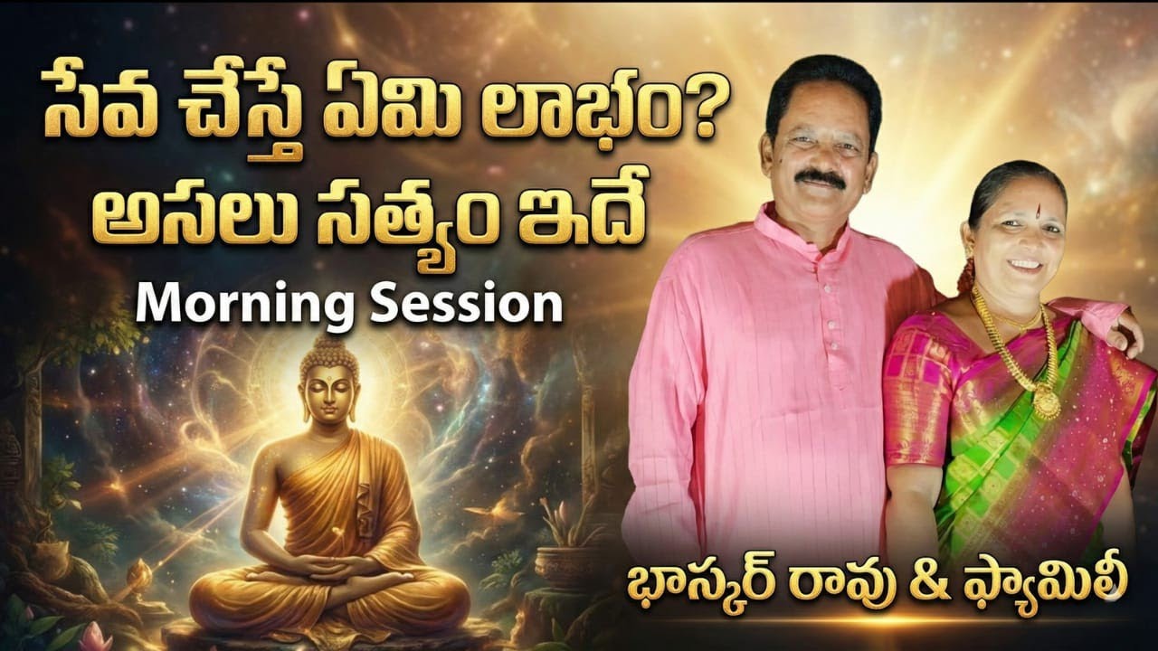 Seva Meaning in Telugu | సేవ యొక్క అసలు అర్థం | Inner Spark #seva #service