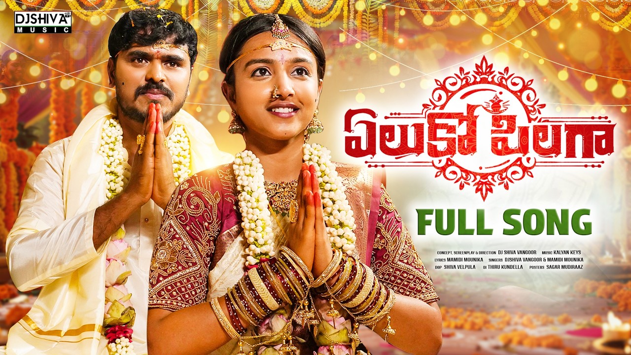 YELUKO PILAGA FULL VIDEO SONG 4K | LATEST FOLK SONG | KALYAN KEYS | MAMIDI MOUNIKA | DJSHIVA VANGOOR