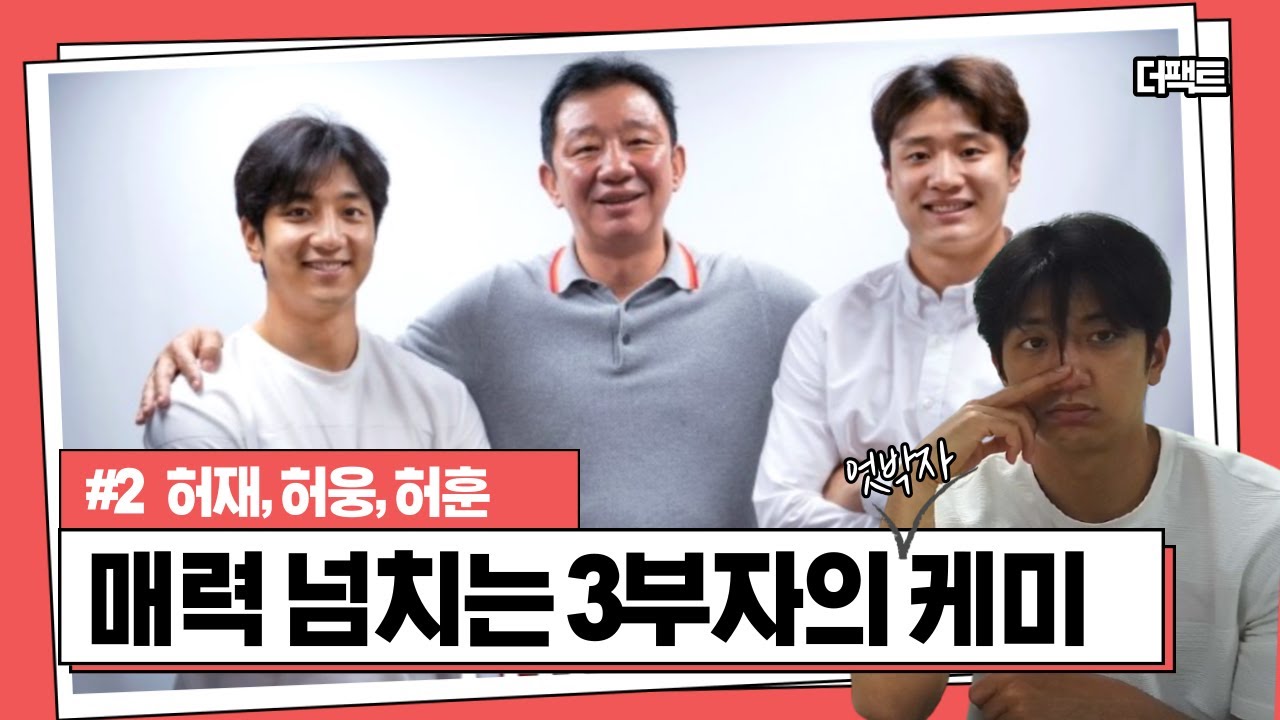 [허재 '코삼부자'(하)] 