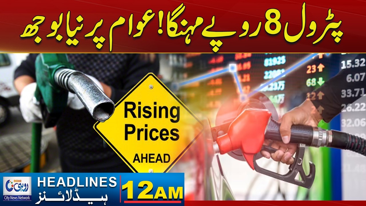 Petrol Price Hiked by Rs 8! 12pm News Headlines | 1 March 2026 | Rohi