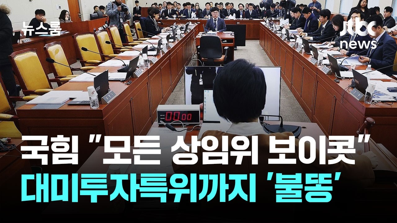 국힘 