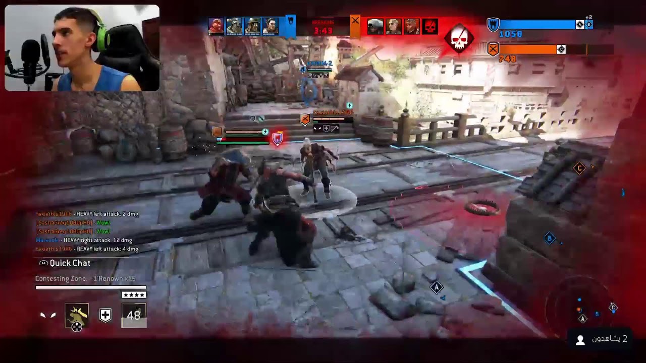 طحن للشرف ( For honor )