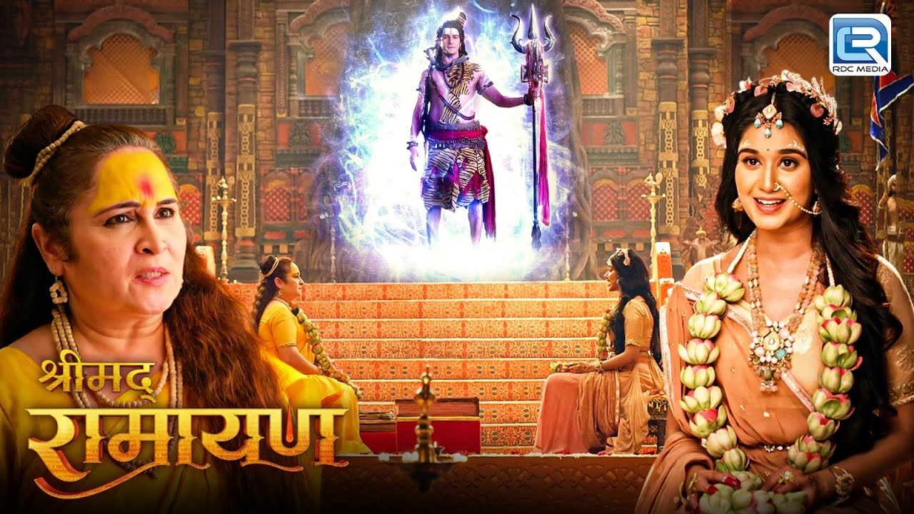माता गार्गी और माँ सीता के बिच शुरू हुई ज्ञान की प्रतियोगिता | Shrimad Ramayan | New Episode