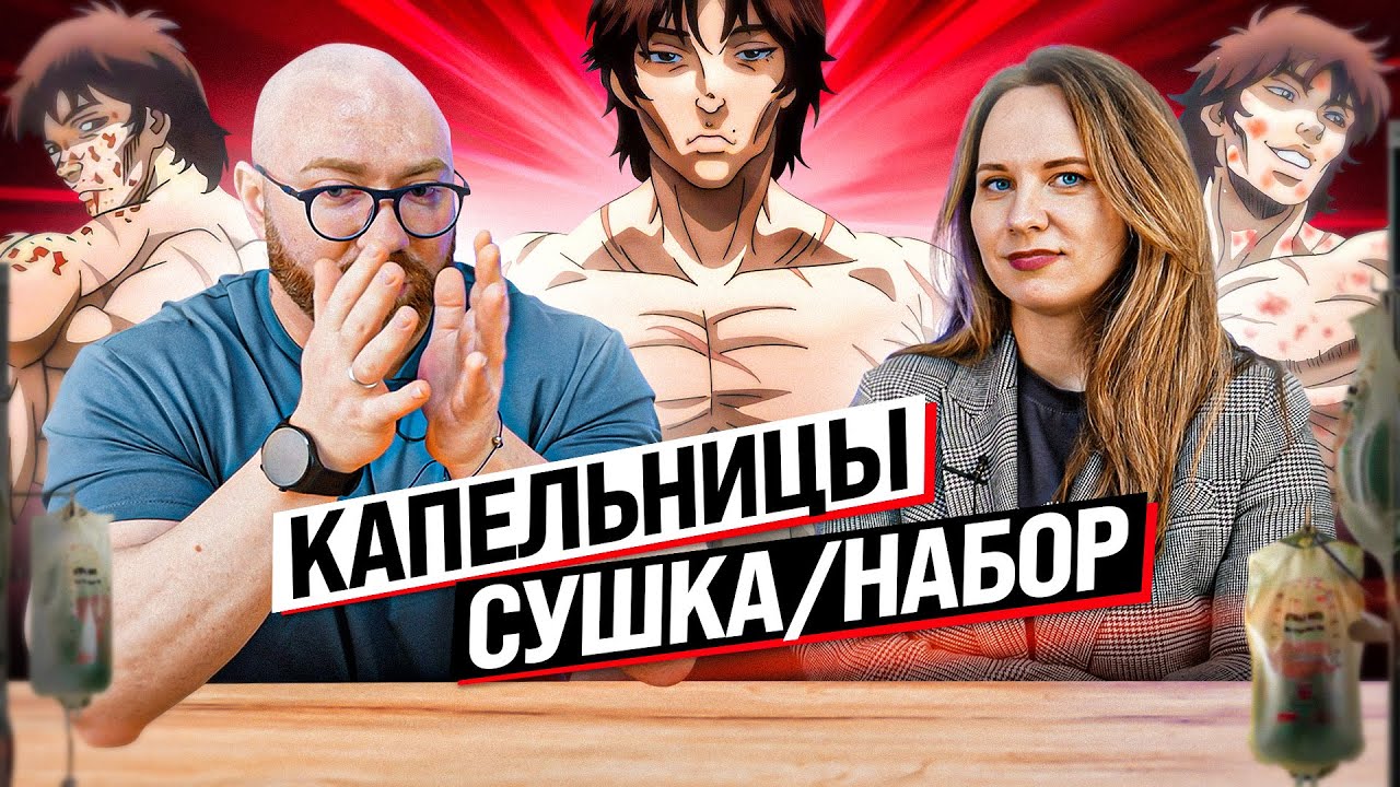 КАПЕЛЬНИЦЫ НА СУШКЕ И НА НАБОРЕ