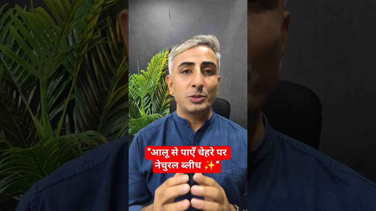 &ldquo;Natural Potato Bleach 🌿 | Instant Fair & Bright Skin&rdquo; #drmanojdas #DRMANOJDASJAIPUR