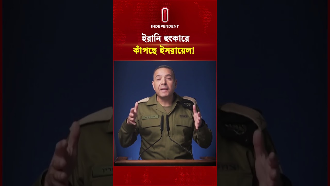 ইরানি হুংকারে কাঁপছে ইসরায়েল! | US Iran | Peace Deal | Israel | ITV Special