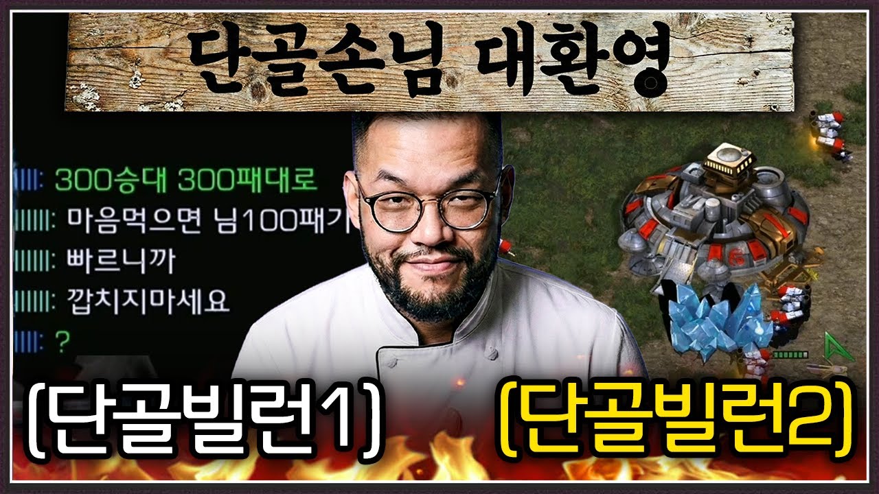 단골빌런들을 위해 '특별서비스'를 준비한 ... 공방 3스타 쉐프 홍구 ㅋㅋㅋㅋㅋ
