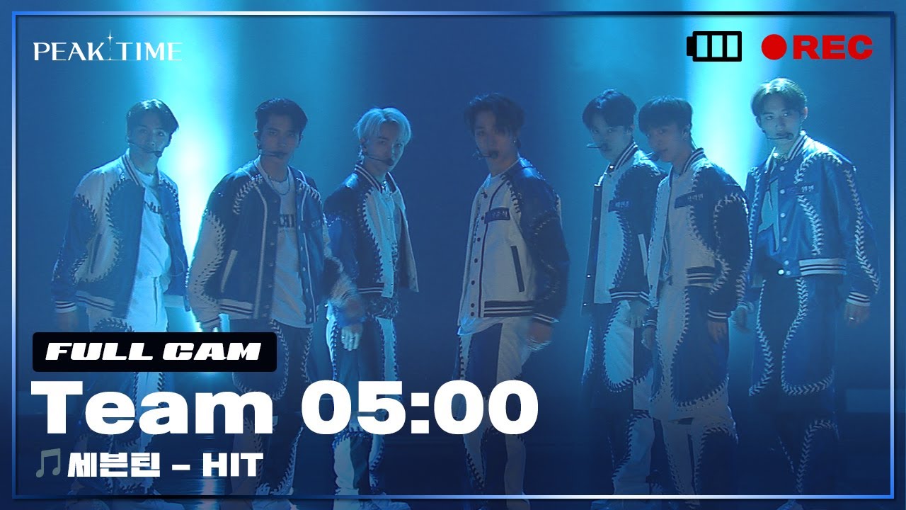 [PiCK TIME🎥 in PEAK TIME] #팀5시 의 1R 라이벌매치 풀캠 | 세븐틴 - HIT | 피크타임 | PEAK TIME