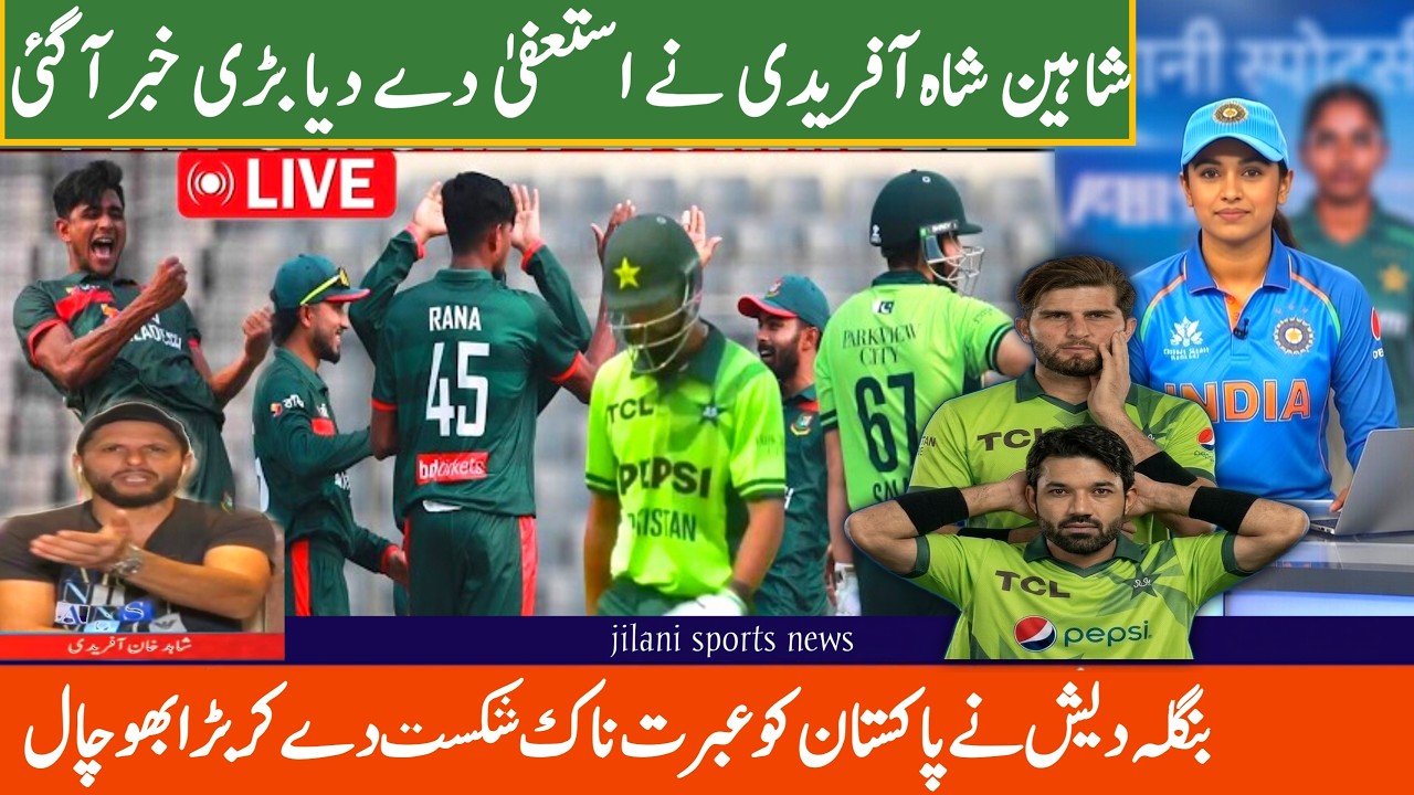 Shahid Afridi Angry on PCB! Demands Chief Selector Role 🚨 Pak vs Ban 1st ODI Highlights 2026