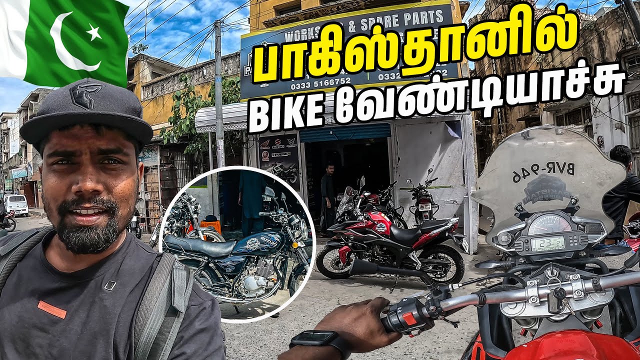 பாகிஸ்தானில் bike விலை இவ்வளவு தானா 😇| Bike rental Islamabad | pakistan | #jesivlogs