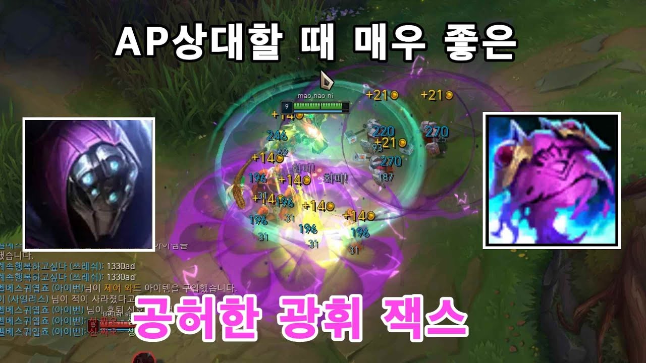 잭스에 공허한 광휘를 싸먹어 보세요. [잭스 VS 그라가스 / 우르곳]