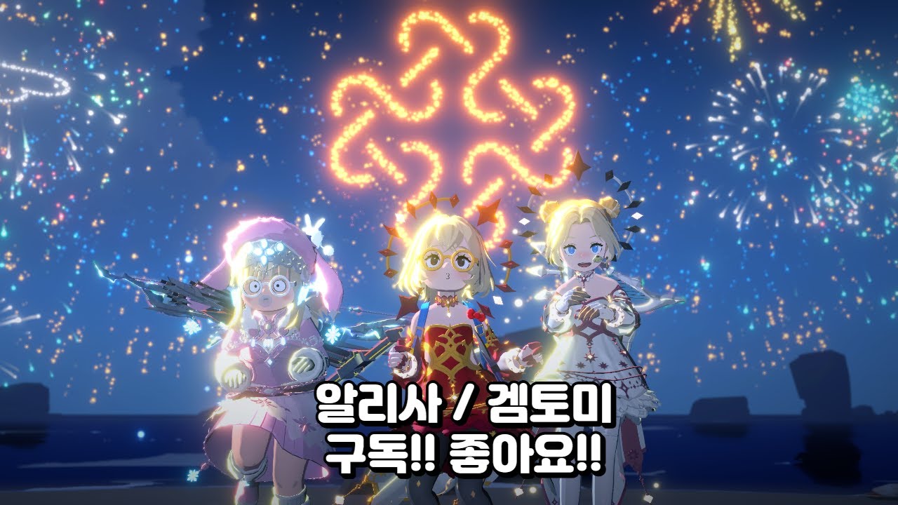 [마비노기 모바일 / 알리사] 즐거운 금요일 입니다~ 빵까루~ ㄱㄱㅑ~~
