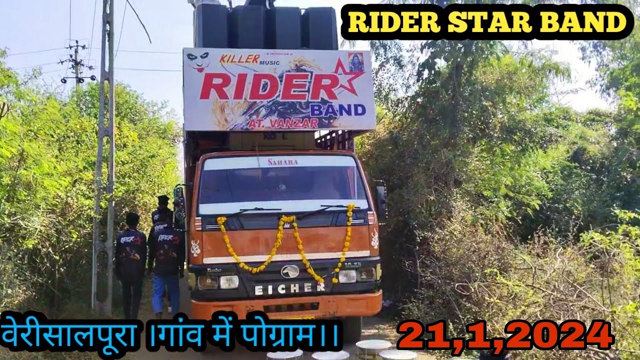 RIDER STAR BAND.AT.VANZAR..NEW VLOG. વેરીસાલપૂરા.. ગાંવ. મે પોગ્રામ.. 👑👑👑