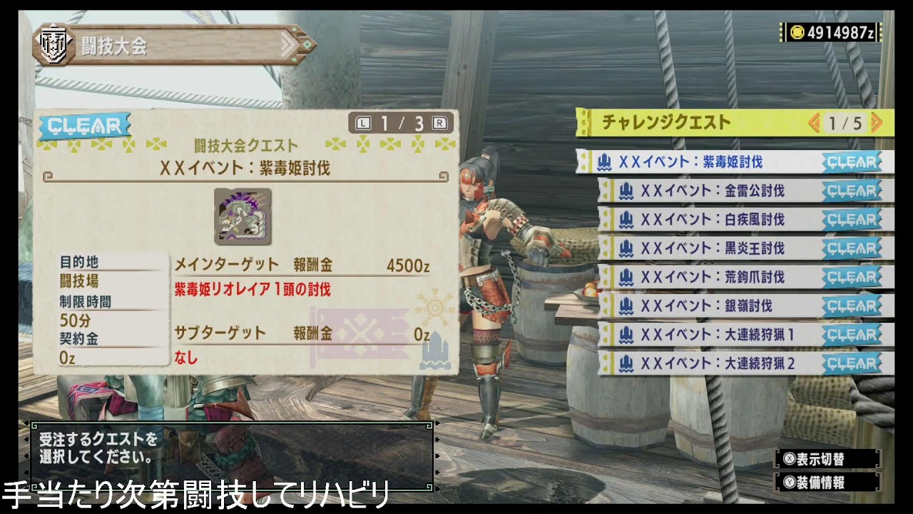 MHXXリハビリ #01