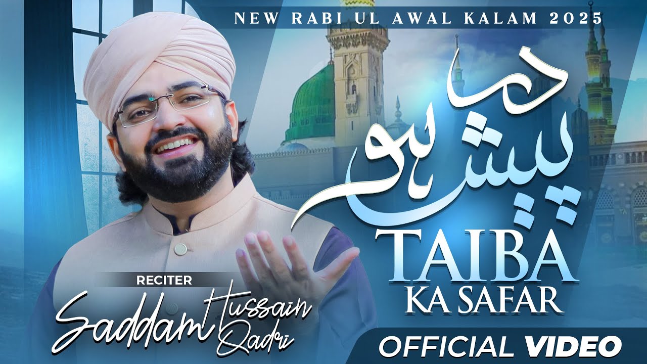 Rabi ul Awwal Naat 2025 | Dar Pesh Ho Taiba Ka Safar | Saddam Hussain Qadri