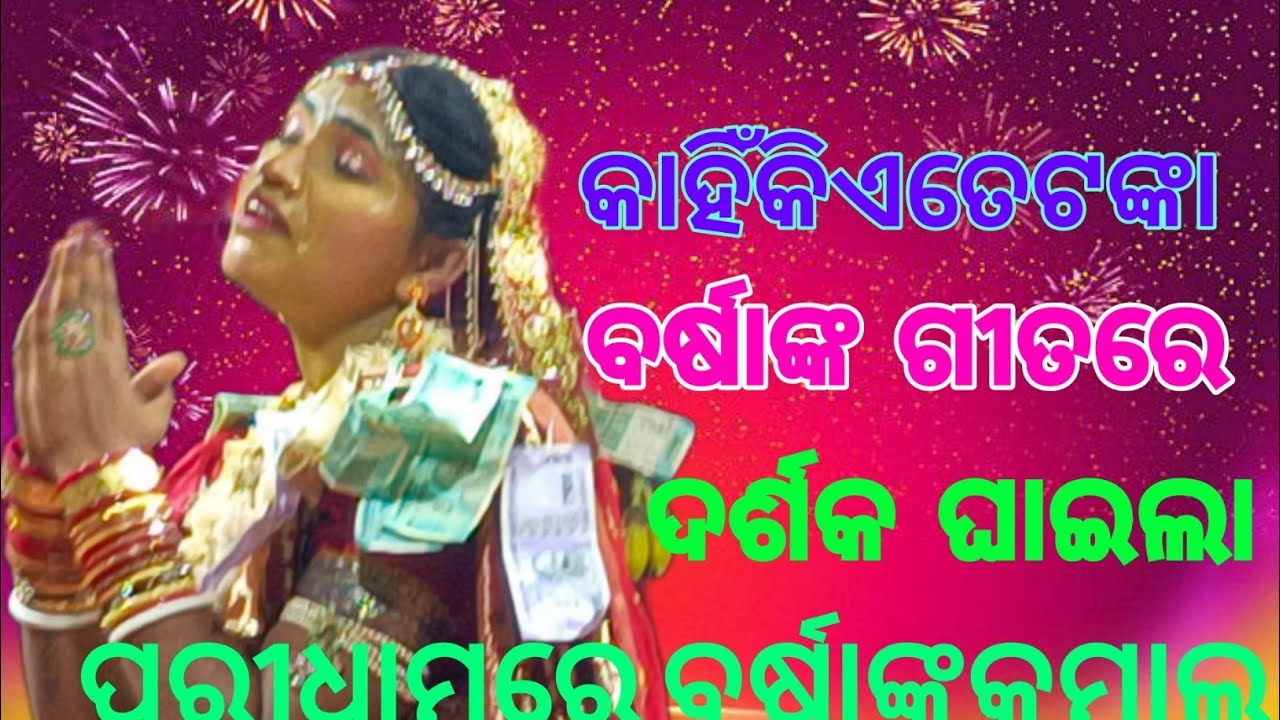 ଶୁଣନ୍ତୁ ତପି ଶ୍ରେଷ୍ଠ ଅଭାଗିନୀ ଗିର ନୂଆ ଷ୍ଟାଇଲିରେ  ଗାଇଲେ ଲୁଣି ସାହି ସୀତା ,ମୋ9938143571♥️💚♥️💚
