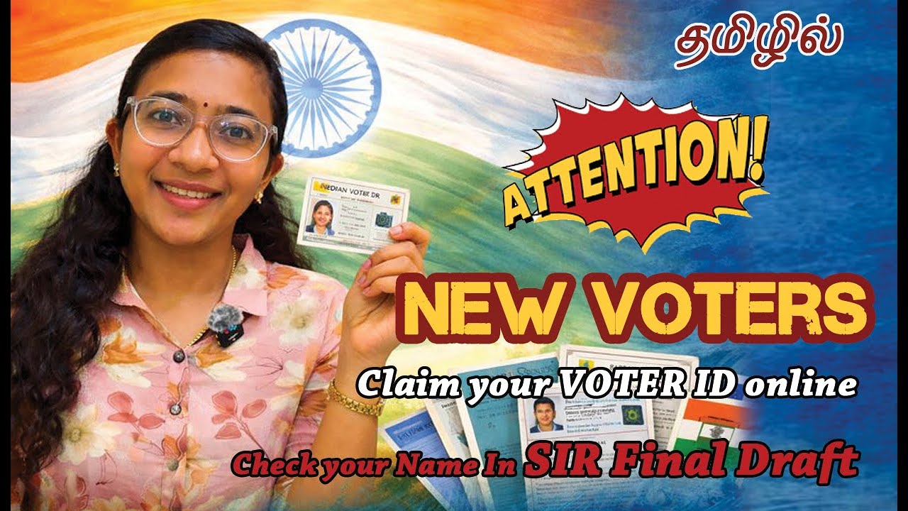 How to apply for New Voter Id | Check your name on SIR roll