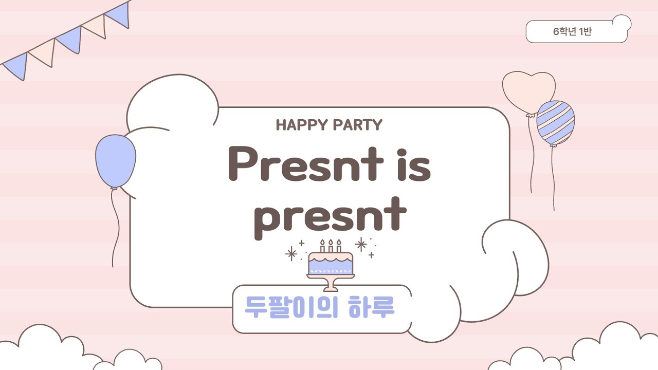 2023학년도 수락초등학교 6-1 학예회 연극 'Present is present'