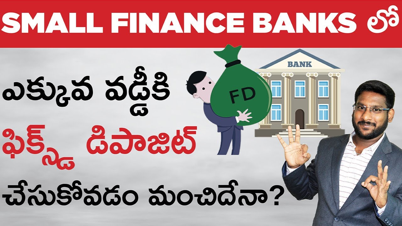 Fixed Deposit In Telugu - Is It Safe To Have FD In Small Finance Banks | Kowshik Maridi