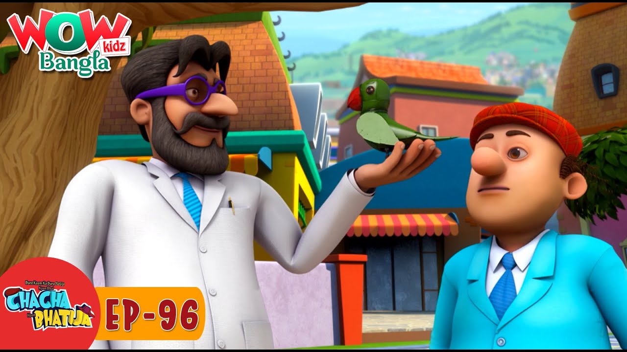 Chacha Bhatija In Bangla | Bengali Stories | WowKidz Bangla | Episode 96