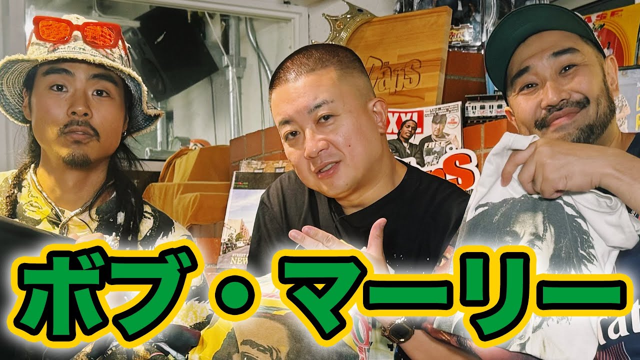 【日本一】ボブ・マーリー Tシャツ コレクター