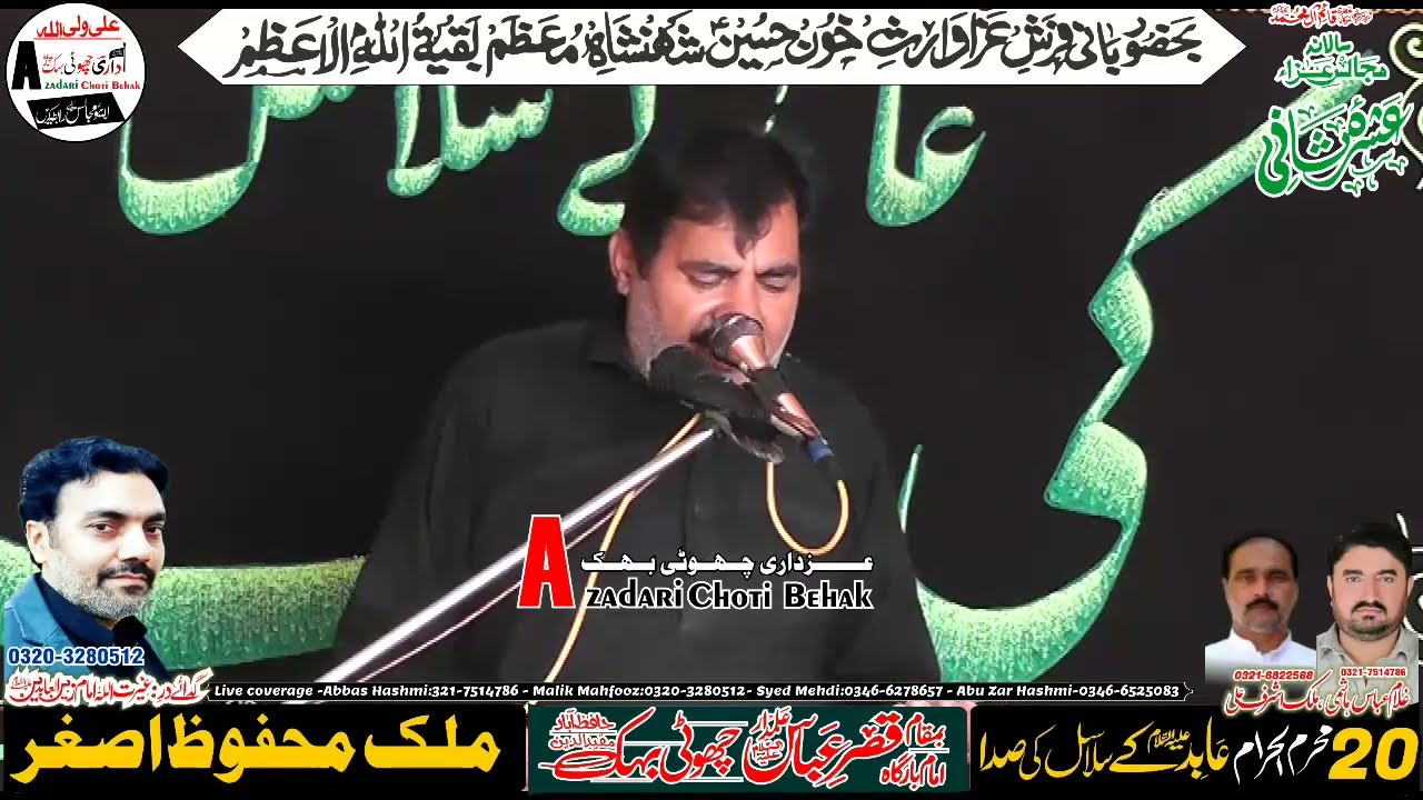 Zakir Al Hayat Dewana  20 Muharam 2022 Choti Behak Hafizabad