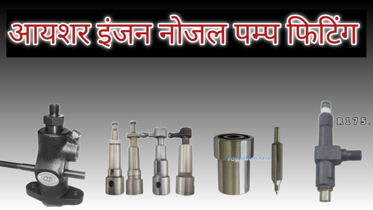 Eicher engine nozzle pump repair|| Eicher Nozzle pump fitting| Nozzle Pump repair