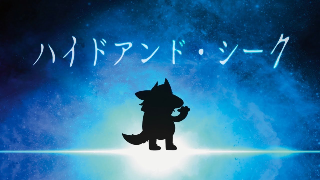 un404 | ハイドアンド・シーク 歌ってみた