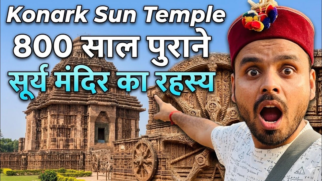 Exploring Konark Sun Temple | India’s Amazing Sun Temple