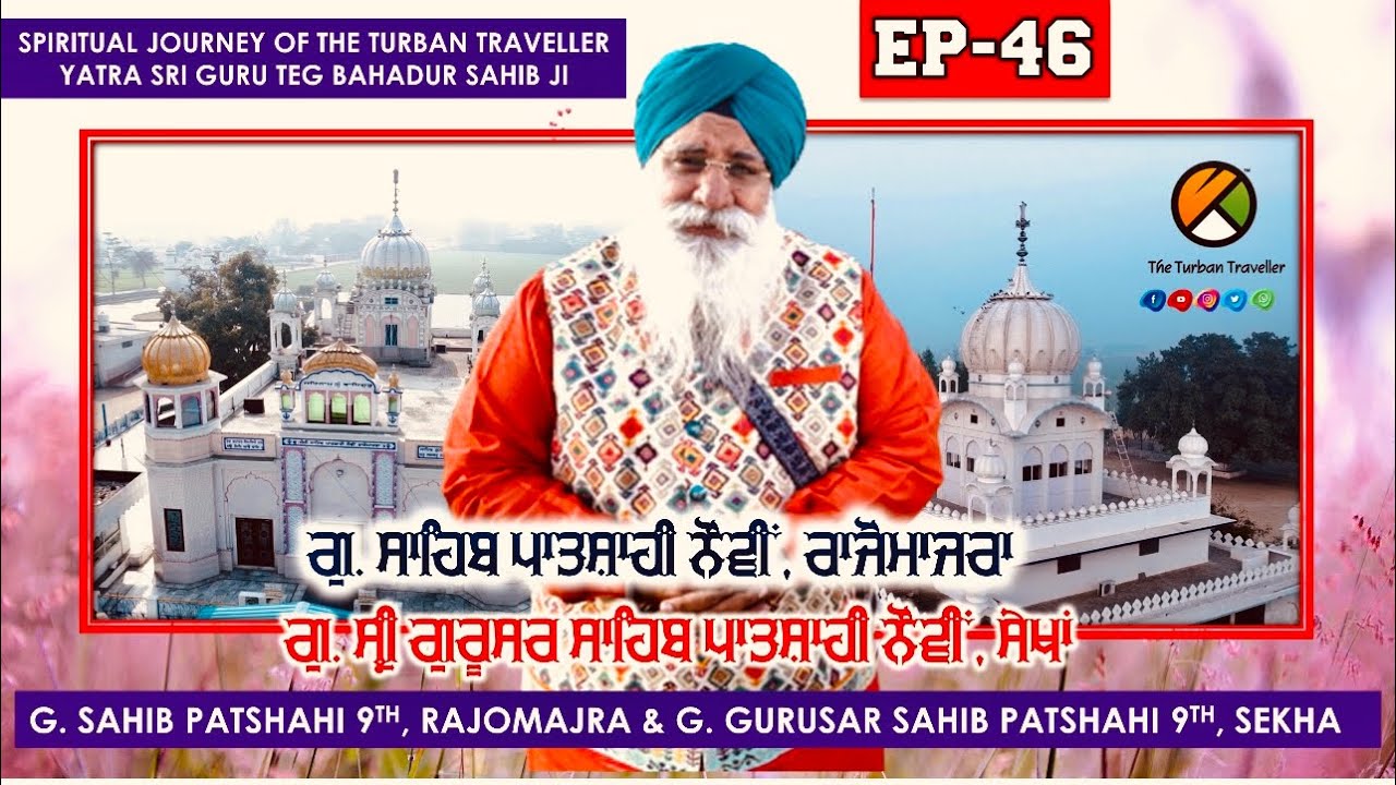 EP-46| Gurudwara Sri Pathshahi Nauvin Rajomajra & Sekha Barnala-Yatra Sri Guru Teg Bahadur Sahib Ji