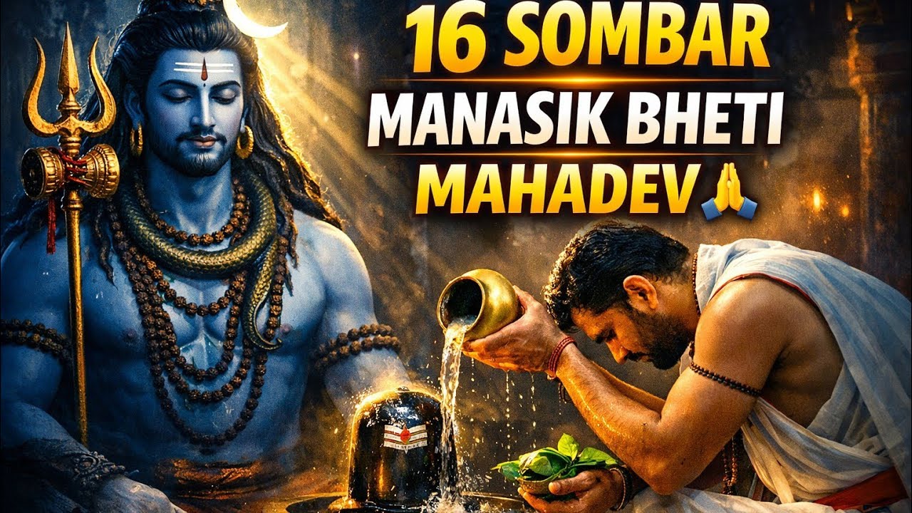 16 Sombar Manasik Bheti | Heart Touching Odia Mahadev Bhajan 🙏