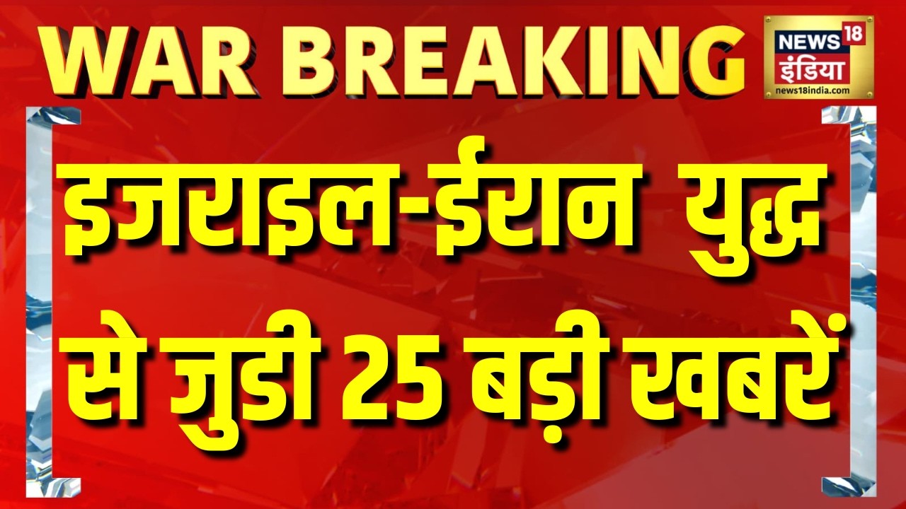 Iran News | Israel Iran War | America Iran News | Ali Khamenei Death | US Iran War | Donald Trump