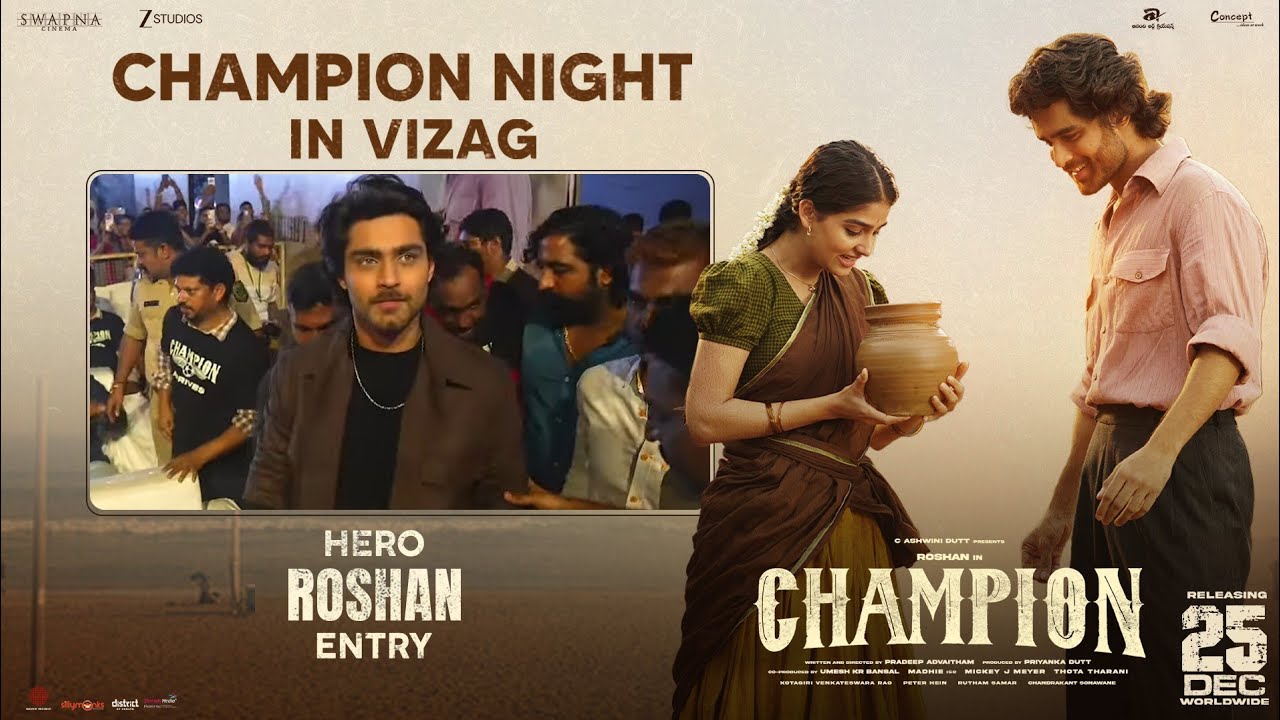 Hero Roshan Grand Entry | Champion Night in Vizag | Anaswara Rajan | Swapna Cinema