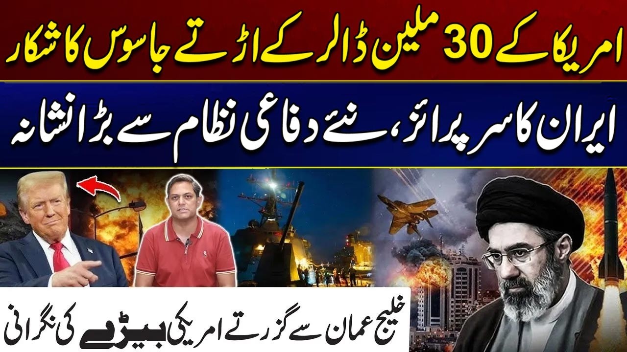 Iran Targets $30M US Spy Drone | US Plan Exposed Over Strait of Hormuz | City 41
