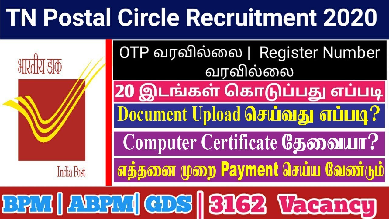 How To Apply online - TN Postal Circle GDS Recruitment 2020 | How to Select 20 places | Upload Doc